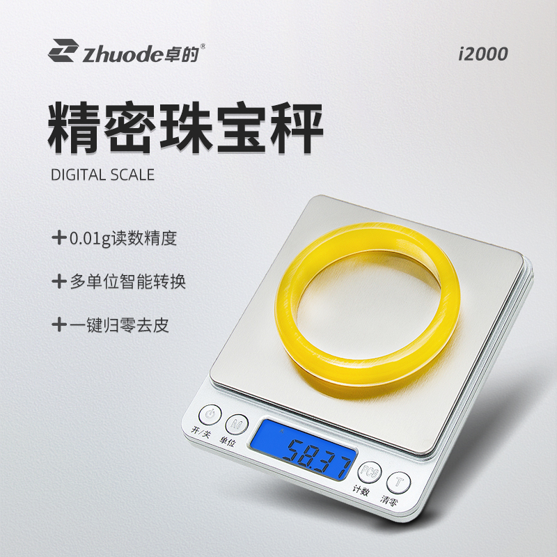 電子稱(chēng)i2000