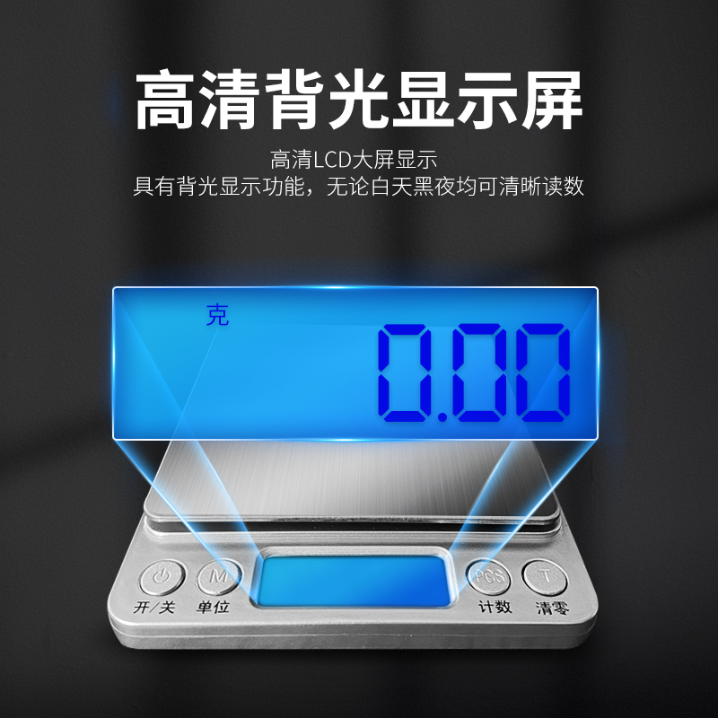 電子稱(chēng)i2000